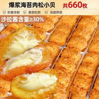 香葱肉松面包早餐面包三明治蛋糕代餐速食整箱夹心吐司小零食