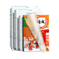 慢作 mz-sp 透明书皮 磨砂纹自粘款 大10中10小10 30张装