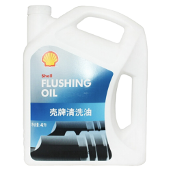 壳牌 清洗油 4L