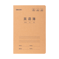 得力 英语本A5/30张 缝线本作业本笔记本本子 牛皮纸练习簿5本装