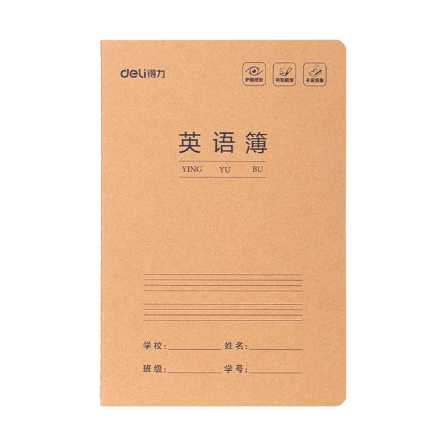 得力 英语本A5/30张 缝线本作业本笔记本本子 牛皮纸练习簿5本装