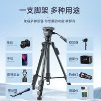 云腾691相机三脚架单反微单专业稳定支架液压阻尼云台手机户外旅行自拍便携金属支架直播摄影vlog视频三角架