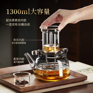 忆壶茶茶壶煮茶壶茶具泡茶壶高硼硅玻璃耐高温茶水分离大容量