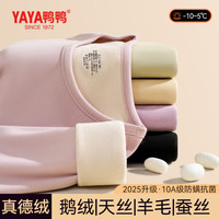  YAYA/鸭鸭羽绒服 女士保暖内衣套装
