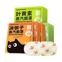 【新】超活力热敷蒸汽眼罩发热缓解眼疲劳助睡眠遮光护眼贴用