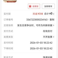 订单截图缩略图