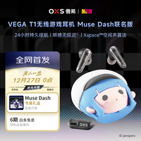 傲希 VEGA T1真无线游戏耳机游戏豆TWS入耳式蓝牙2.4G电竞耳麦ANC降噪CS吃鸡打瓦 Muse Dash联名版