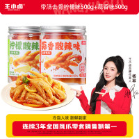 王小卤 柠檬蒜香酸辣去骨凤爪 1000g