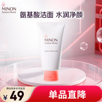 蜜浓 氨基酸滋润保湿水润柔肤洗颜霜100g-新款