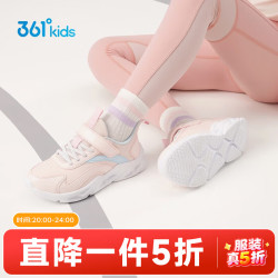 361° 361童鞋儿童运动鞋女童中大童跑步鞋冬季新款革面户外休闲鞋 玫瑰水粉色/水清蓝色 33