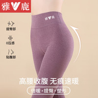 雅鹿 女士高腰收腹保暖裤 紫色 L