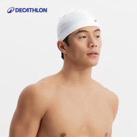 移动专享：迪卡侬 硅胶泳帽运动防水舒适游泳时尚训练纯色弹力泳帽338872