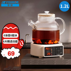 Peskoe 全玻璃 养生壶  1.2L