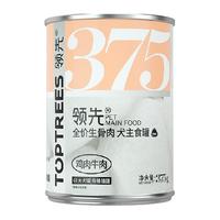 88VIP：领先 全价生骨肉狗主食罐头成犬幼犬宠物零食营养湿粮375g