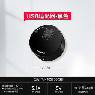 松下开关插座可移动轨道插座墙壁插座多功能明装家用导轨壁挂插座 双USB轨道插座黑色