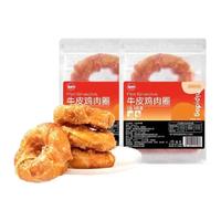 狗狗零食磨牙棒牛皮甜甜圈宠物泰迪幼犬耐咬洁齿训狗咬胶大小型犬