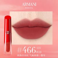  ARMANI beauty/阿玛尼彩妆 轻薄哑光 口红  560 4ml