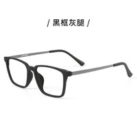 CHEMILENS/凯米 防蓝光 近视眼镜片 黑框灰腿