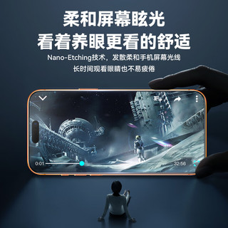  PERFECTSIGHT/0度 电竞抗指纹防摔 iPhone17ProMax钢化膜