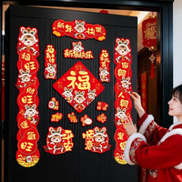 马年新年春联过年对联大礼包年画门贴纸套装春节大门磁吸厨房