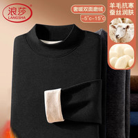  Langsha/浪莎 抗菌加绒发热 男士保暖内衣套装