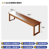 香木语 实木餐凳家用加厚凳子玄关换鞋凳子多人聚会长条凳书房学习板凳 【全实木】餐凳1.6米