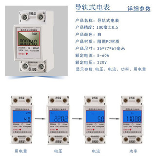 FLPIANS智能家用电表导轨式电度表房东空调数显计量电表迷你小型电表 10-40A单显无背光