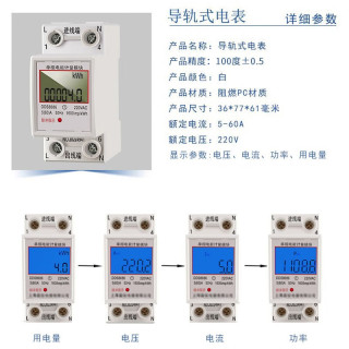 FLPIANS智能家用电表导轨式电度表房东空调数显计量电表迷你小型电表 10-40A单显无背光