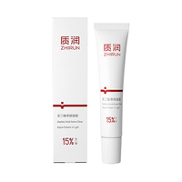 质润 壬二酸净颜凝露 15g