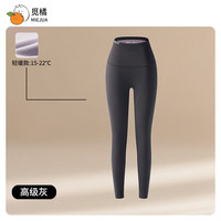 觅橘 暖氧鲨鱼裤秋季瑜伽裤高腰收穿2025年C 高级灰-轻暖 （适合15°C-22°C） 3XL （适合156-170斤）