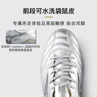 Mizuno美津浓小李子美津浓莫雷拉MORELIA NEO4高端日产FG长钉成人足球鞋smzdm 银河银P1GA253004 42.5 275JP