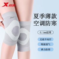 特步 XTEP防滑护膝护膝膝盖防下滑短款保暖透气防寒房护日护膝老年人