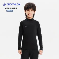 迪卡侬 儿童速干衣紧身衣运动服篮球服打底衫男女童长袖T恤KIDO