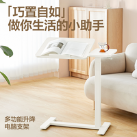 网易严选床边桌任意桌升降电脑桌家用可移动边桌子办公书桌