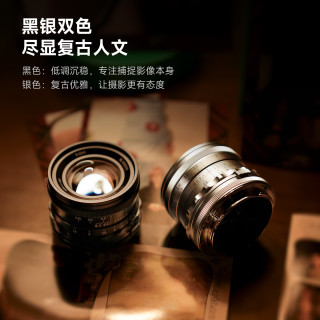 星曜光学 F1.4大光圈 全画幅人文镜头