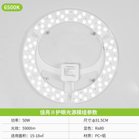 三雄极光led灯板灯盘吸顶灯管灯芯改造灯条圆形灯珠替换光源模组 圆形