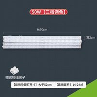 三雄极光led灯板灯盘吸顶灯管灯芯改造灯条圆形灯珠替换光源模组 并联条型 50W 三挡调光500mm