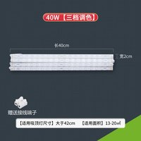 三雄极光led灯板灯盘吸顶灯管灯芯改造灯条圆形灯珠替换光源模组 并联条型 40W 三挡调光400mm
