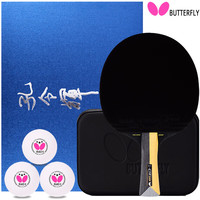 Butterfly 乒乓球拍孔令辉蝴蝶王结构碳素底板进口胶皮专业单只拍 孔令辉