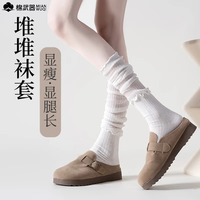 棉武器纯棉中长筒袜套女士小腿袜套堆堆袜套女春夏秋季套袜子透气吸汗