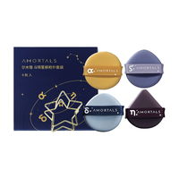 AMORTALS 尔木萄 气垫粉扑北斗七星套装干湿两用不易吃粉定妆