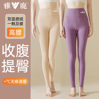 YALU/雅鹿 高腰收腹 女士保暖裤 M 【80-100斤】 紫色