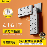 捷波朗 多插位插座转换器 家用扩展插座 USB快充 一转三