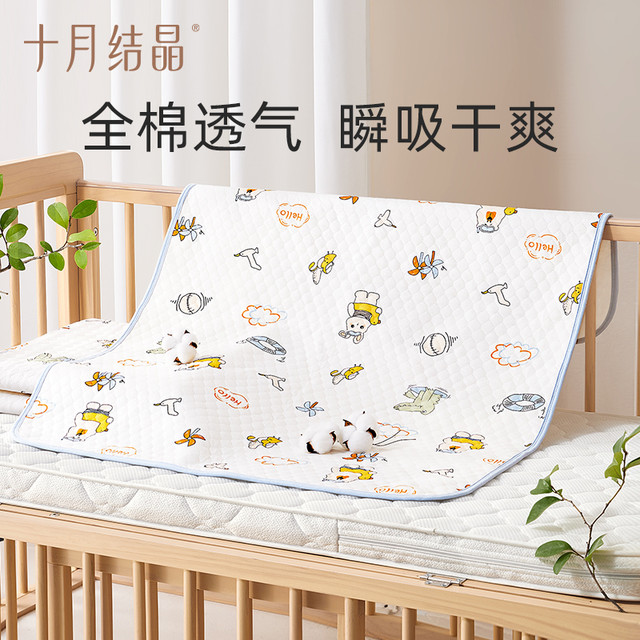 十月结晶 婴儿隔尿垫防水透气可洗全棉