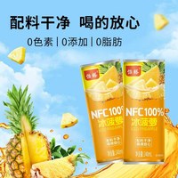 怡滕 100%NFC冰菠萝果汁 240ml*8罐