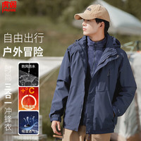 虎阁 男女通用冲锋衣 登山服夹克