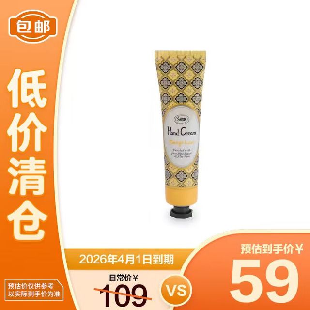 SABON 萨邦护手霜芒果奇异果30ml轻盈舒爽修护滋润