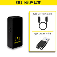  传声者 发烧级hifi 解码耳放一体机
