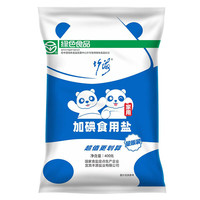 五客半加碘未加碘盐精制食用盐400g四川井盐家用未添加抗结剂绿色食品 加碘盐400g*2袋