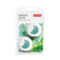 京东京造细滑舒适牙线卷50m*2 强韧顺滑深洁牙缝便携护龈薄荷膨胀扁牙线